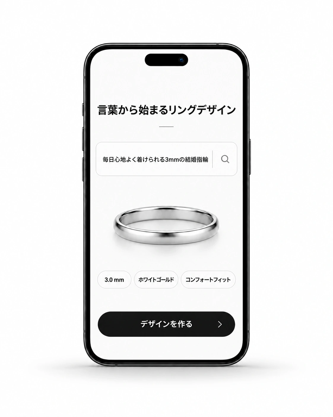 iPhoneで見るL1のお客様向け画面イメージ