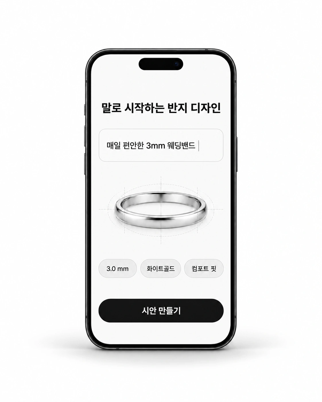 아이폰으로 보는 L1 고객용 화면 예시